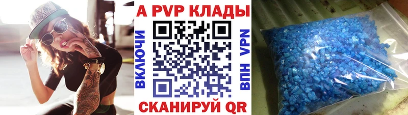 A PVP Crystall  даркнет формула  Сосновка 