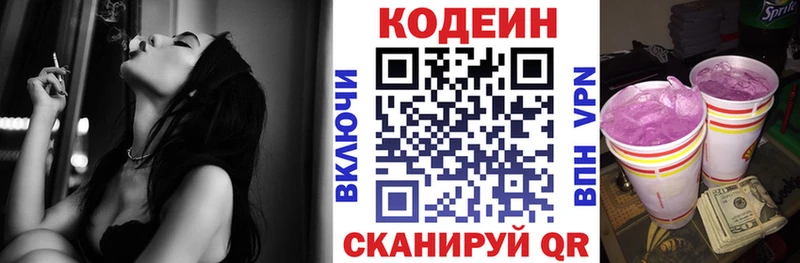 наркотики  Сосновка  Codein напиток Lean (лин) 