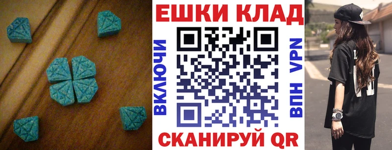 Экстази 280 MDMA  блэк спрут зеркало  Сосновка 