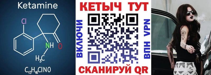 КЕТАМИН ketamine  Сосновка 