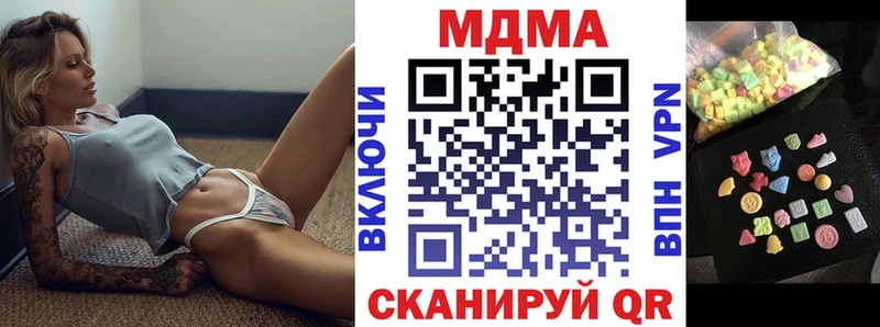 МДМА VHQ закладки Сосновка